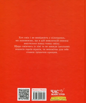 Паперова книга «Віршаки-розбишаки», автор Анатолій Костецький - фото №2 - мініатюра