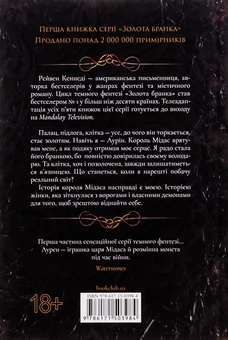 Паперова книга «Блиск. Книга 1», автор Рейвен Кеннеді - фото №2 - мініатюра