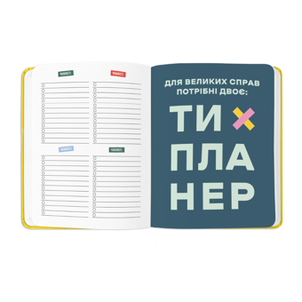  «Планер Orner I HAVE A PLAN  жовтий (orner-1947)», бренду Orner - фото №9 - мініатюра