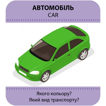  «Настільна гра Кенгуру Гра із силуетами. Транспорт (КН1682002У)», бренда Кенгуру - фото №9 - миниатюра
