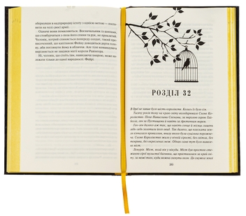 Паперова книга «Блиск. Книга 1», автор Рейвен Кеннеді - фото №6 - мініатюра