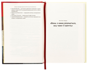 Бумажная книга «Ялтинські доньки. Черчиллі, Рузвельти й Гаррімани: історія про любов і війну», автор Кетрин Грейс Кац - фото №5 - миниатюра