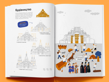 Бумажная книга «Козаки правлять країною», авторов Алексей Сокирко, Ирина Голодюк, Лина Максимук, Марина Старик, Наталия Соболевская - фото №9 - миниатюра