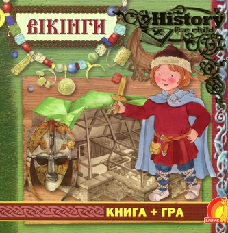 Бумажная книга «Вікінги» - фото №1 - миниатюра