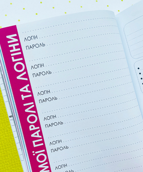  «Блокнот Figasse HappyBook Бровиста (ХБ0002)», бренду Figasse - фото №5 - мініатюра