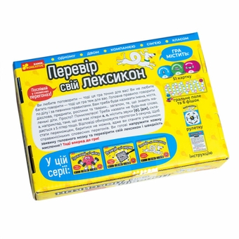 «Настільна гра. Перевір свій лексикон (10100641У)», бренда Ranok-Creative - фото №10 - миниатюра