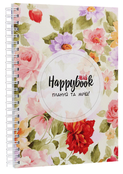 «Блокнот Figasse HappyBook Плануй та мрій Прованс (ХПМ0004)», бренда Figasse - фото №1 - миниатюра