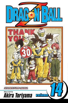Бумажная книга «Dragon Ball Z. Volume 14», автор Акира Торияма - фото №2 - миниатюра
