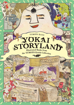 Паперова книга «Yokai Storyland», автор Коїчі Йомото - фото №2 - мініатюра
