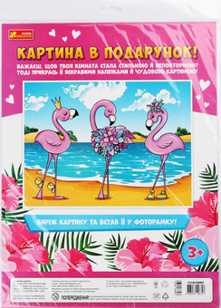 Бумажная книга «Комплект Фламінго (книга + набір для творчості + наліпки)», автор Алекс Милуэй - фото №11 - миниатюра