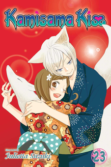 Бумажная книга «Kamisama Kiss. Volume 23», автор Джульетта Судзуки - фото №1 - миниатюра