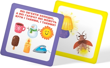 Паперова книга «Розумні картки. Розвиток логіки та мислення» - фото №9 - мініатюра