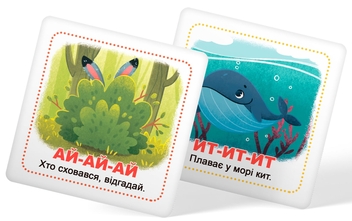 Бумажная книга «Розумні картки. Старт мовлення. Розмовлялки» - фото №9 - миниатюра