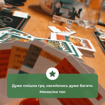  «Настільна гра Memo Games Мемологія (Memology)», бренда Memo Games - фото №9 - миниатюра