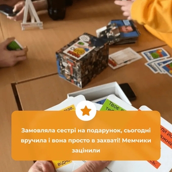  «Настільна гра Memo Games Мемологія: Паляниця (Memology)», бренда Memo Games - фото №9 - миниатюра