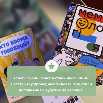  «Настільна гра Memo Games Хто Вдома Головний», бренда Memo Games - фото №9 - миниатюра
