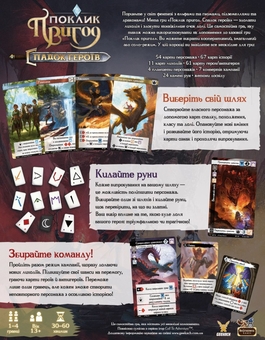  «Настільна гра Geekach Поклик пригод. Спадок героїв (Call To Adventure: Epic Origins) (GKCH114CEO)», бренда Geekach Games - фото №9 - миниатюра