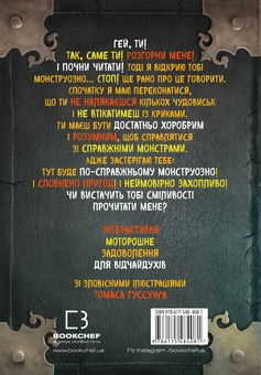 Бумажная книга «Маленька зла книжка 6. Монструозно огидна!», автор Магнус Мист - фото №2 - миниатюра