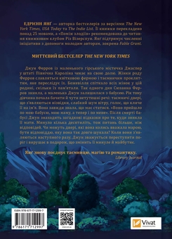 Бумажная книга «Переродження Джун Ферров», автор Эдриенн Янг - фото №2 - миниатюра