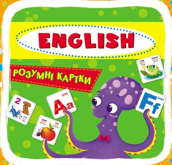 Паперова книга «Розумні картки. English ABC» - фото №1 - мініатюра