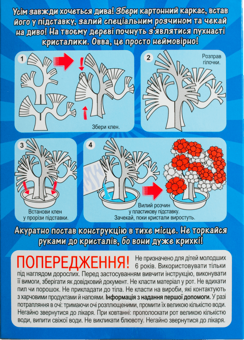Бумажная книга «Набір для дослідів. Японський клен» - фото №2 - миниатюра