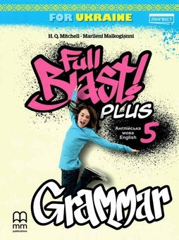 Бумажная книга «Full Blast Plus 5 Grammar», авторов Гарольд Квинтон Митчелл, Марилени Малкогианни - фото №1 - миниатюра