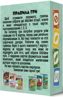 «Дитяча християнська гра "ТРІО" (ЕМ-015)», бренда Християнські товари ЕМ - фото №2 - миниатюра