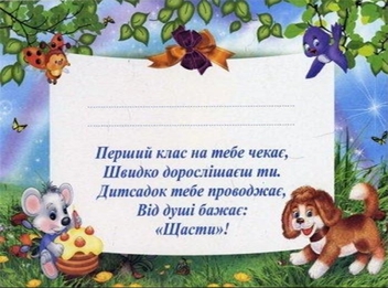 Паперова книга «Диплом про закінчення дитячого садка» - фото №2 - мініатюра