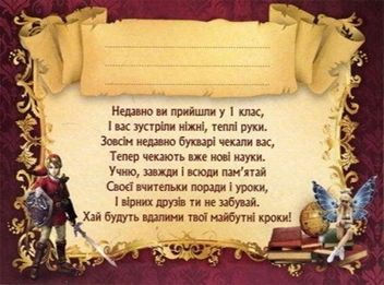 Бумажная книга «Диплом про закінчення початкової школи Бордовий» - фото №2 - миниатюра
