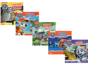 Бумажная книга «Щенячий патруль. Історії (комплект із 13 книг)», автор Элли Стефенс - фото №1 - миниатюра