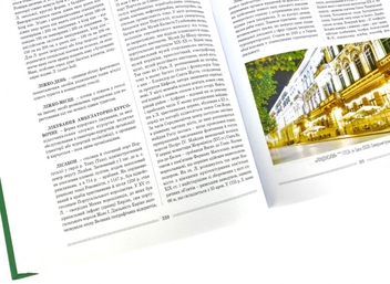 Паперова книга «Українська енциклопедія туризму» - фото №3 - мініатюра