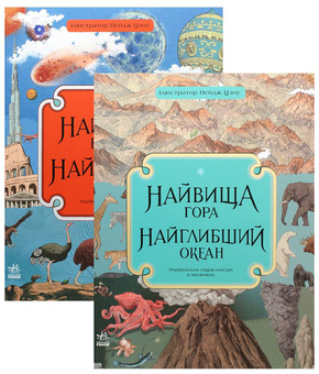 Бумажная книга «Комплект книг Кейт Бейкер (комплект із 2 книг)», автор Кейт Бейкер - фото №1 - миниатюра