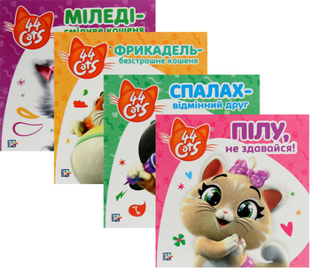 Книга «Комплект 44 Cats (комплект із 4 книг)» – , купити за ціною