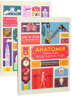 Паперова книга «Комплект Крутезна інфографіка (комплект із 2 книг)», авторів Жак Гішар, Сара Таверньє, Олександр Веріль - фото №1 - мініатюра