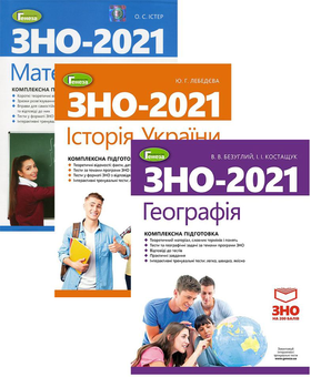 Бумажная книга «ЗНО 2021. Математика. Історія України. Географія (комплект із 3 книг)», авторов Александр Истер, Юлия Лебедева, Виталий Безуглый, Иван Костащук - фото №1 - миниатюра