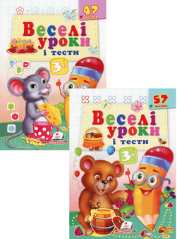 Бумажная книга «Веселі уроки і тести 3+ (комплект із 2 книг)», автор Наталья Томашевская - фото №1 - миниатюра