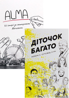 Бумажная книга «Могилянка (комплект з 2 книг)» - фото №1 - миниатюра