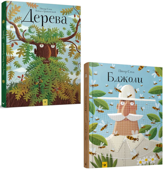 Паперова книга «Пйотр Соха (комплект із 2 книг)», авторів Войцех Грайковський, Пйотр Соха - фото №1 - мініатюра