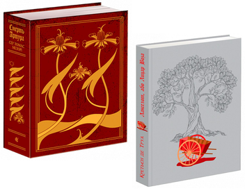 Бумажная книга «Лицарські романи (комплект із 2 книг)», авторов Томас Мэлори, Кретьен де Труа - фото №1 - миниатюра