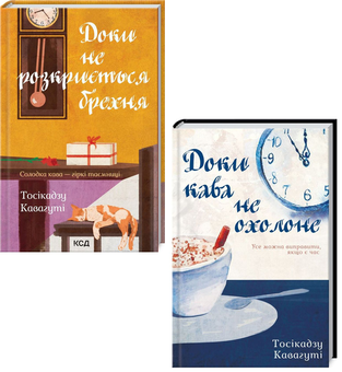Паперова книга «Тосікадзу Кавагуті (комплект із 2 книг)», автор Тосікадзу Кавагуті - фото №1 - мініатюра