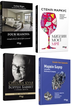 Бумажная «Добірка історій успіху (комплект із 4 книг)», автора Элизабет Хаас Эдерсхейм– фото №1