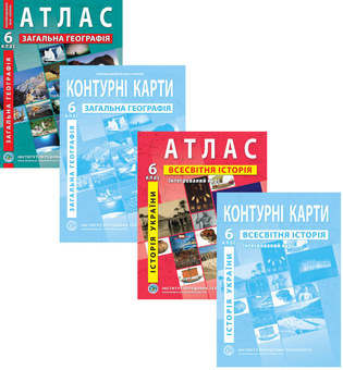 Бумажная книга «Атласи та контурні карти для 6 класу (комплект із 4 книг)» - фото №1 - миниатюра