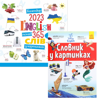 Паперова «Комплект Свято кожен день. English (книга + календар)», автора Без автора– фото №1