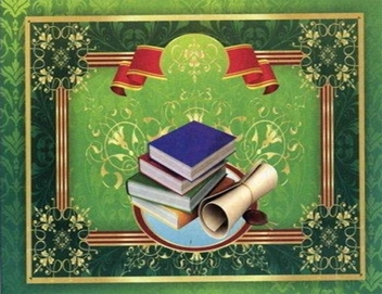 Бумажная книга «Диплом про закінчення початкової школи» - фото №3 - миниатюра