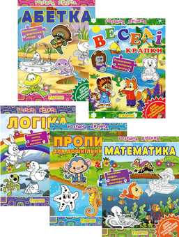Бумажная книга «Розумна дитина (комплект із 5 книг)» - фото №1 - миниатюра