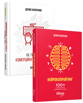 Паперова «Книги Дениса Каплунова (комплект із 2 книг)», автора Денис Каплунов– фото №1