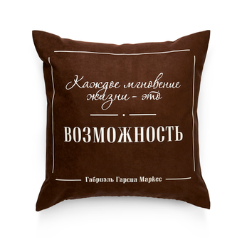 «Подушка Pillow you з цитатою Маркеса (PY015)», бренду Pillow you - фото №2 - мініатюра