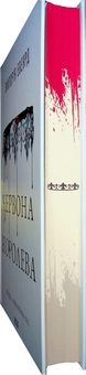 Бумажная книга «Червона королева. Книга 1», автор Виктория Авеярд - фото №3 - миниатюра