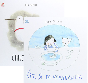 Паперова книга «Комплект Давайте помріємо! (комплект із 2 книг)», автор Інна Масляк - фото №1 - мініатюра