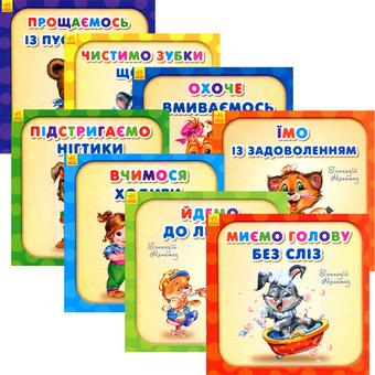 Бумажная книга «Комплект Потрібні книжки (комплект із 8 книг)», автор Геннадий Меламед - фото №1 - миниатюра